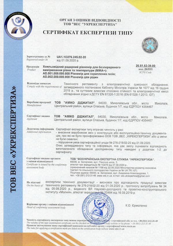 Отримано сертифікат експертизи типу для рівнемірів серії MIRA+™ стосовно ТР 1077, (Модуль B, ЕМС)