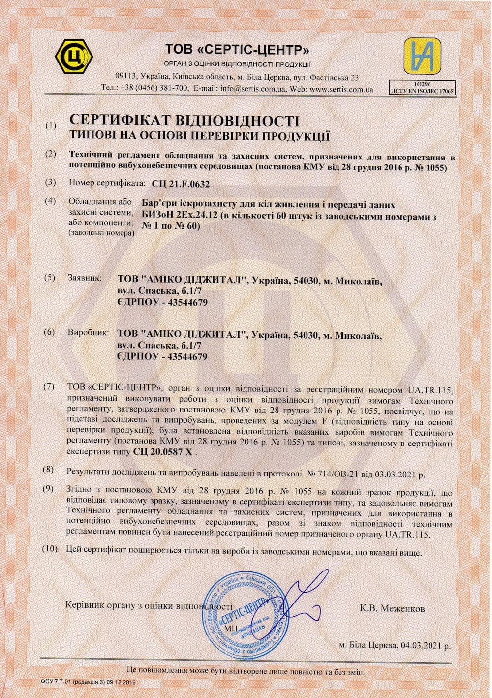 IS barrier completed certification for use in potentially explosive atmospheres (Module F)